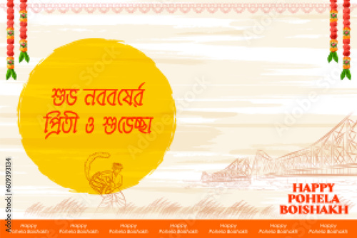 Pohela Boishakh meaning Bengali Happy New Year celebrated in West Bengal and Bangladesh