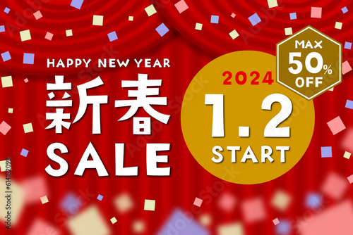 新春SALE2024年1月2日スタート MAX50%OFFのイラスト