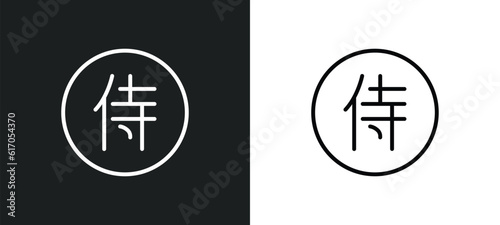 kanji character line icon in white and black colors. kanji character flat vector icon from kanji character collection for web, mobile apps and ui.