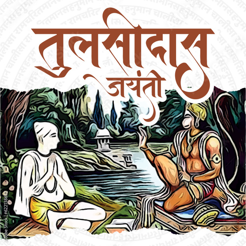 illustration of Tulsidas Jayanti, Tulsidas was a Hindu Vaishnava saint and poet. Hindi Typography. Hanuman Chalisa and Ramcharitmanas author.