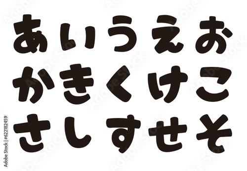 ひらがなの書き文字をお好きな組み合わせで