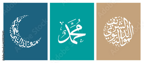 Set Mawlid al Nabi Islamic greeting card with Arabic Calligraphy - Translation of text: Prophet Muhammad’s Birthday.