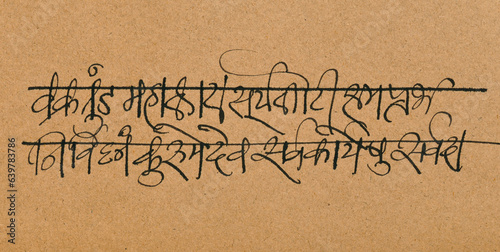 Sanskrit Shloka to worship Lord Ganesha. Calligraphy writing on parchment paper. Ganesha Shloka. Calligraphy on parchment paper. Describing Shri Ganesha.
