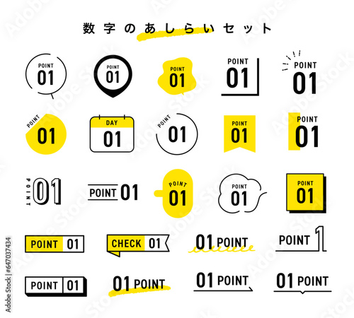 数字のあしらいのベクターイラストコレクション。