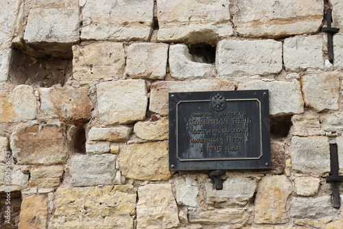 Board on the wall of a sandstone blast furnace. Architectural monument. The blast furnace was built by decree of Emperor Peter the Great in 1715