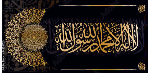Inspirational quote shahada vector digital decor. Allah Mohamed Gallery wall set. Arabic calligraphy shahada. Islamic wall art. Vector illustration