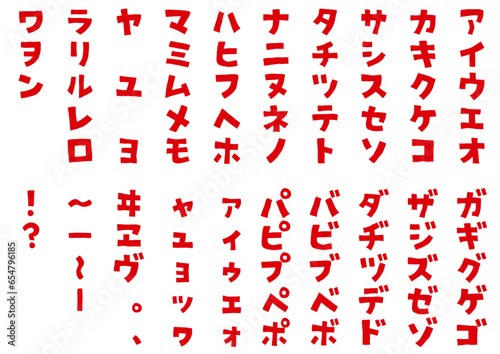 イラスト素材:手書き風の片仮名(カタカナ) 太字のフォント 五十音(50音)