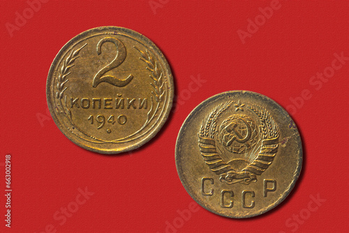 USSR ruble coin, money of Soviet Union, kopeck