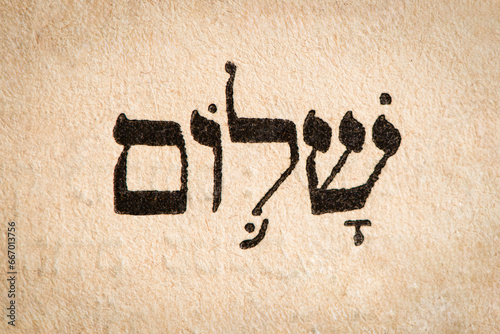 Hebrew word Shalom on page of old Torah book. English translation is peace. Hebrew script. Closeup.