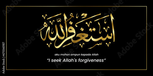 Quran quotes, istigfar, arabic calligraphy mean I seek Allah forgiveness