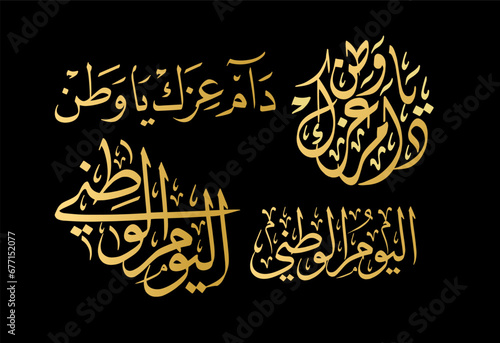 Happy National Day Arabic gold Calligraphy Arab country National day greeting slogan for Saudi, Kuwait, UAE, Qatar