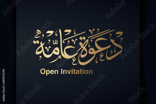 Arabic calligraphy dawa kasa translate English (General Invitation) . for events, celebration, conferences, used in banners, backgrounds, logos, invitations and more.