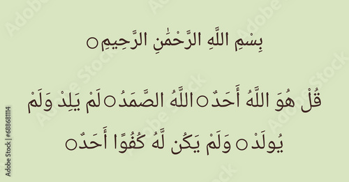 Surah Ikhlas, 112th surah of the holy Quran
