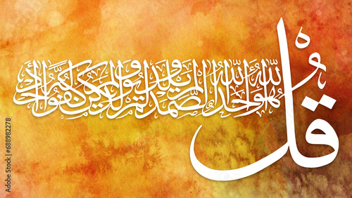 Arabic and Islamic calligraphy of surah Iklas declaration of toughed, God's absolute oneness, . Beautiful abstract calligraphy on canvas.