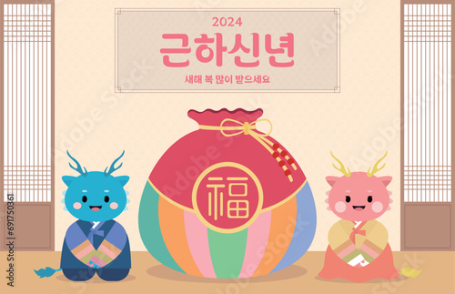 2024년 한국 새해 용띠 청룡