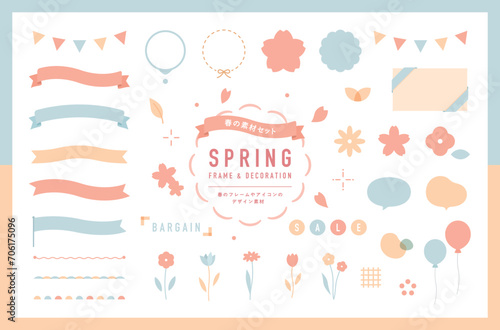 春のフレームと飾りのイラストセット 桜 リボン 装飾 デザイン 素材 花 新生活 背景 3月 4月