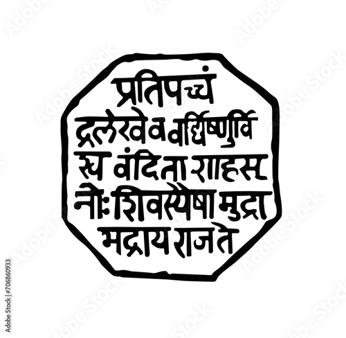The Royal Seal of Chatrapati Shivaji Maharaj icon. Rajmudra 