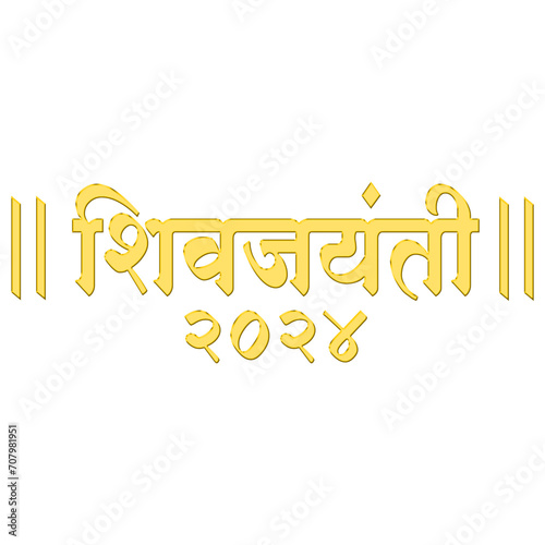 Chhatrapati Shivaji maharaj Jayanti 2024 PNG Text