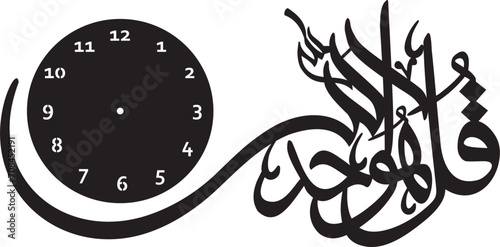 Elegant QUL Arabic Calligraphy design Wall Clock. Islamic wall clock Laser Cutting. Laser cut, wood carving, die cut pattern. Illustration isolated on white background.