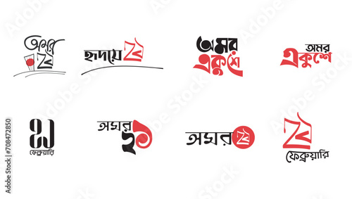 International Mother Language Day in Bangladesh, 21st February 1952. "Forever 21st " Typography vector design 
