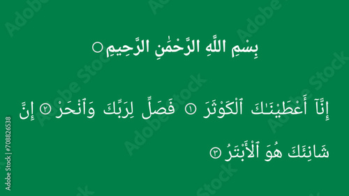 Surah Al Kawthar on green background, Sura Kausar vector illustration, Surah Al-Kauther 108th surah of the holy Quran