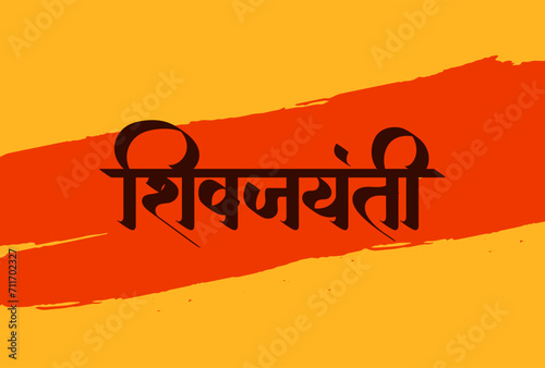 Chhatrapati Shivaji Maharaj, Hindi (Shiv Jayanti) calligraphy, lettering