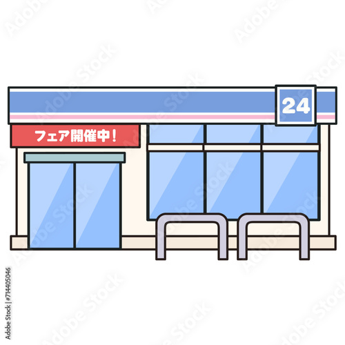 青いコンビニのイラスト