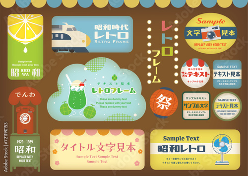 ノスタルジックフレームとバナー 昭和レトロで彩るタイトル見出し