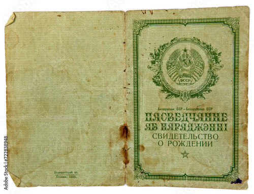 Cover of the document Birth certificate Belarus 1959