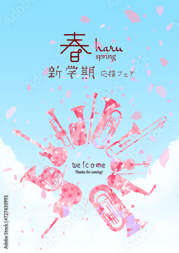 桜の舞う春の吹奏楽ウェルカムポスター cherryblossom spring poster
