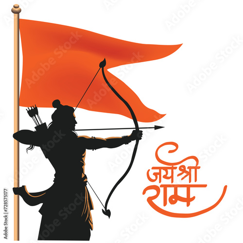 Jai Shree Ram vector with hindi calligraphy transparent png or isolated on white background