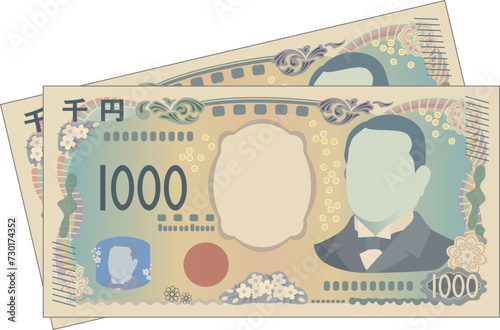 2枚の新千円札