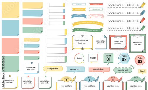 見出しシンプルかわいい見出しセット(フレーム 付箋 吹き出し ポストイット バナー メモ 見出し リボン ポイント チェック)