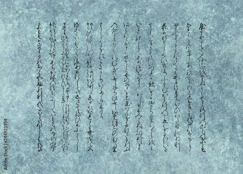古今和歌集「仮名序」巻首の1ページ、紀貫之の序文