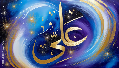 Ali in Beautiful Stellar Elegance, Arabic Name, Modern Islamic Calligraphy Ai Generative Art