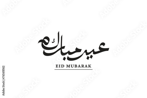 Eid mubarak arabic hand drawn calligraphy design