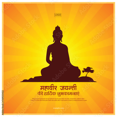 Vector illustration of Mahavir Jayanti, Celebration of Mahavir birthday ,Religious festival in Jainism editable post banner template 