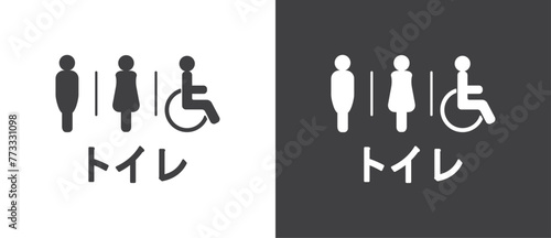 Toilet flat icon with Japan font. Man woman and disability Restroom sign and symbol, Simple of toilet icon, male and female icon vector in black and white background.