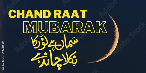 chand raat mubarakChand raat Mubarak, Happy Eid Mubarak wish, event celebration, Muslim event celebration, Eid wishes, half moon in dark night background, sama hai noor ka nikla chand