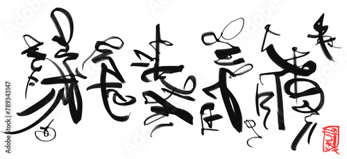 Pseudo Japanese style. Hieroglyphs. Calligraphy. Greeting card. Graphic style. Illustration.