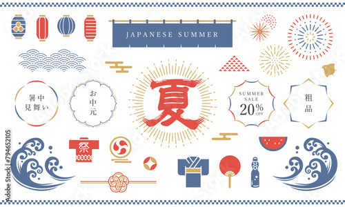 シンプルでかわいい日本の夏のデザインベクター素材セット