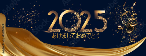 黒い背景にスパンコールと金の吹流しが付いた金色の生地のドレープで、金色の新年あけましておめでとうございます 2025 を願うカードまたはヘッドバンド