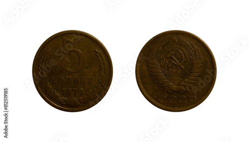 Five Soviet kopecks coin of 1979