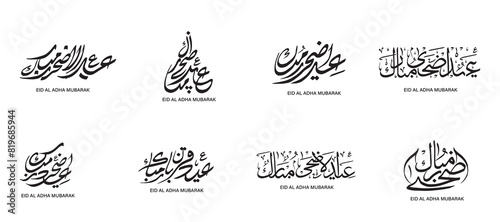 set of eid al adha arabic calligraphy landscape isolated on a white background. eid al adha calligraphy set png. 