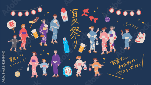 夏祭りを楽しむ浴衣の人物、親子、金魚などの、手描きベクターイラスト素材セット Set of hand-drawn vector illustrations of people in yukata enjoying a traditional Japanese summer festival.