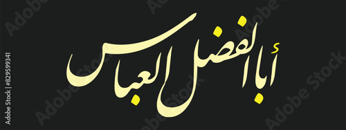 Abul fazal abbas Hazrat Abbas calligraphy for Muharram desings.