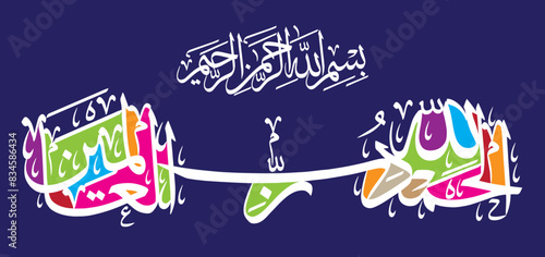 alhamd ulillahi rabbi al alamin in arabic, islamic, muslim, white khattati calligraphy, vector, isolate on the blue background