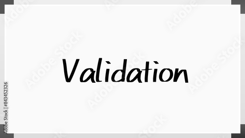 Validation(検証) のホワイトボード風イラスト