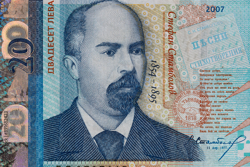 Closeup of 20 Bulgarian lev banknote