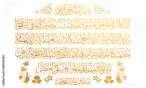 Islamic Calligraphy Design. Allah in Arabic Text (God). Wall decoration calligraphy. Islamic artwork. Islamic ornament 